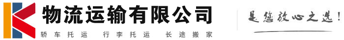邦溪镇物流有限公司